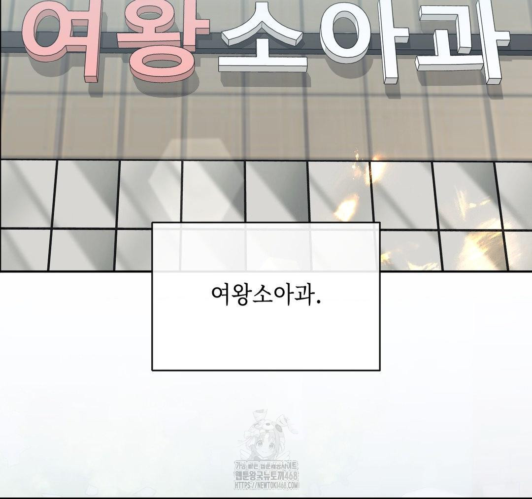 Senior Assistant Instructor Raw Chapter 23 - Page 69