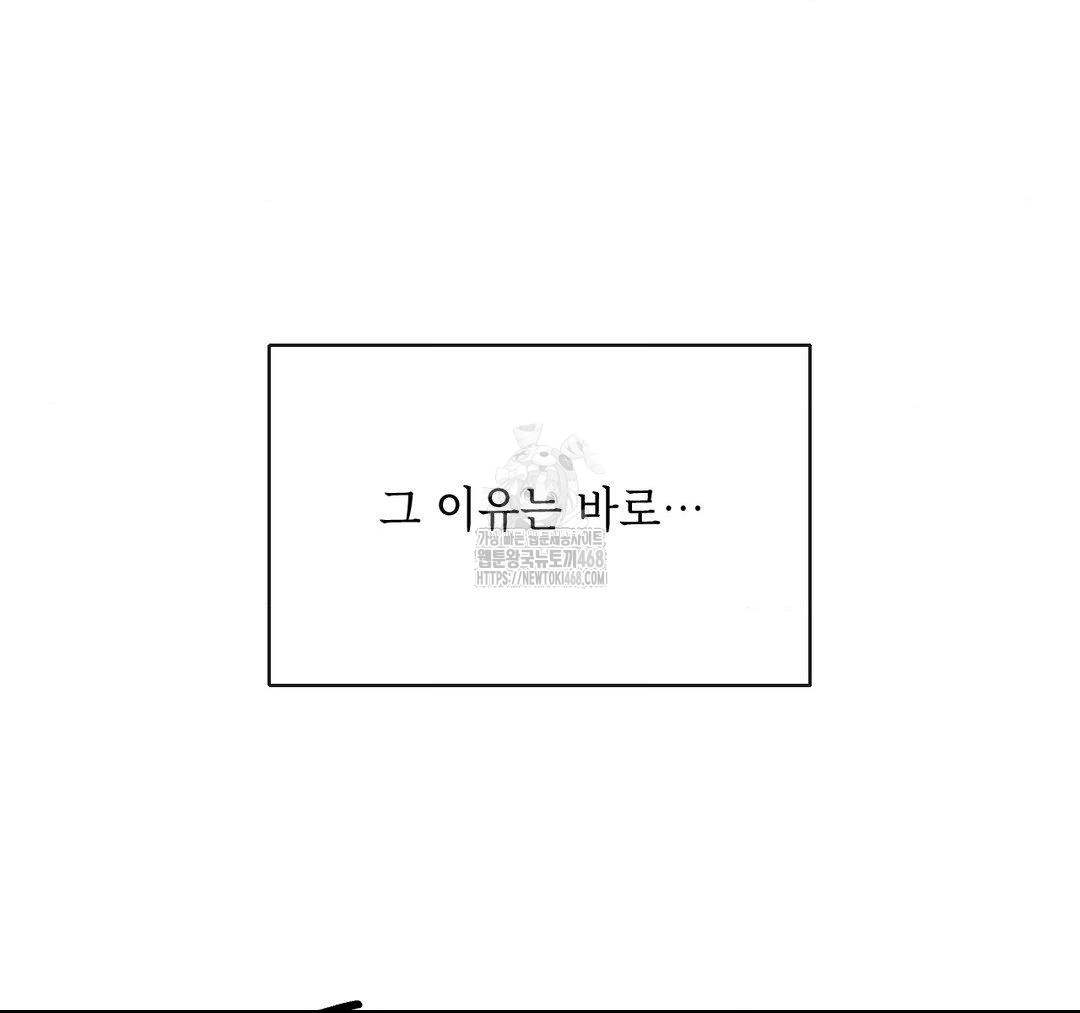 Senior Assistant Instructor Raw Chapter 23 - Page 75