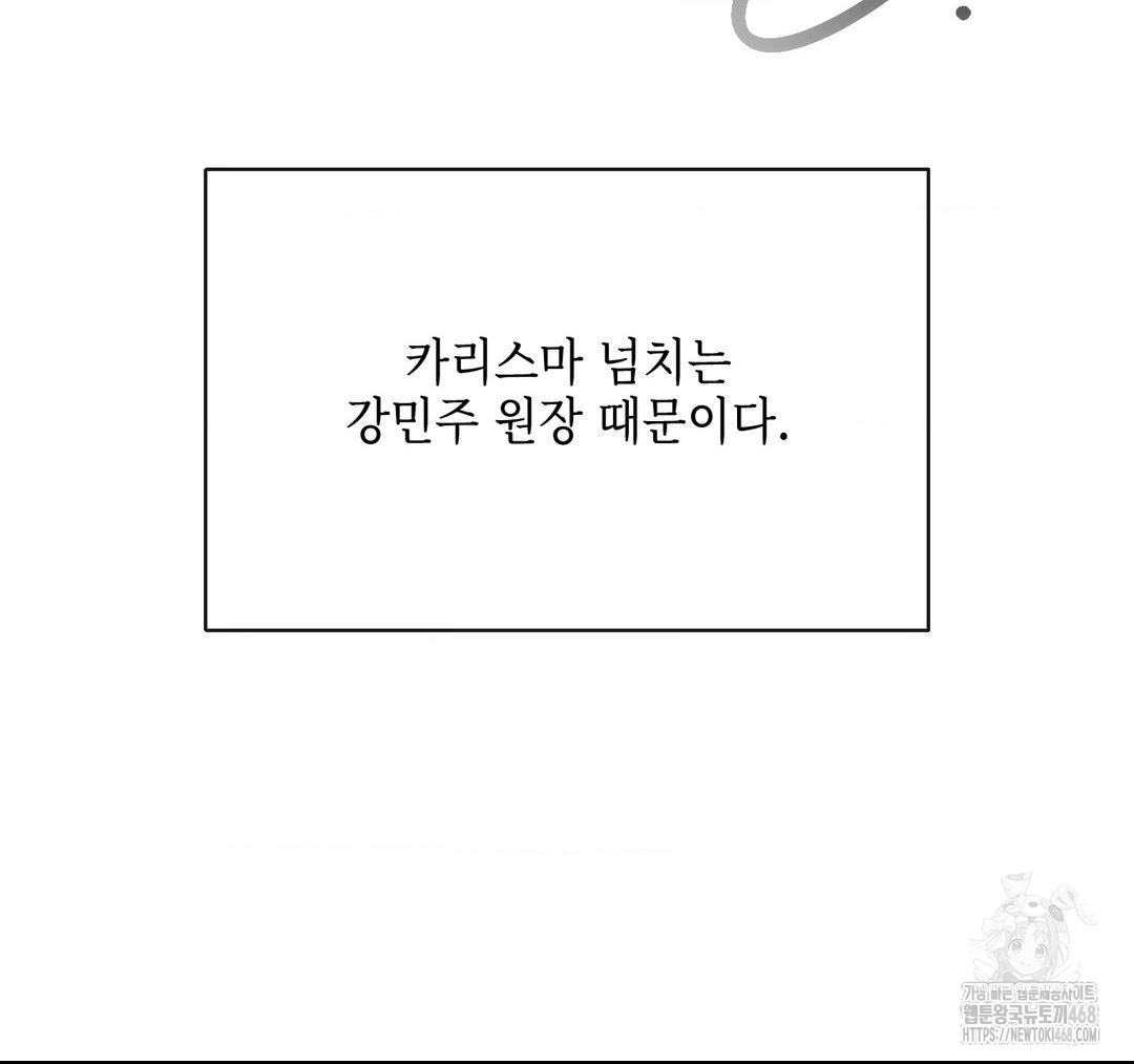 Senior Assistant Instructor Raw Chapter 23 - Page 78