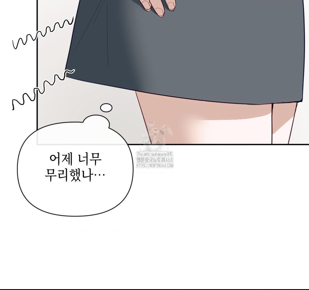 Senior Assistant Instructor Raw Chapter 23 - Page 9