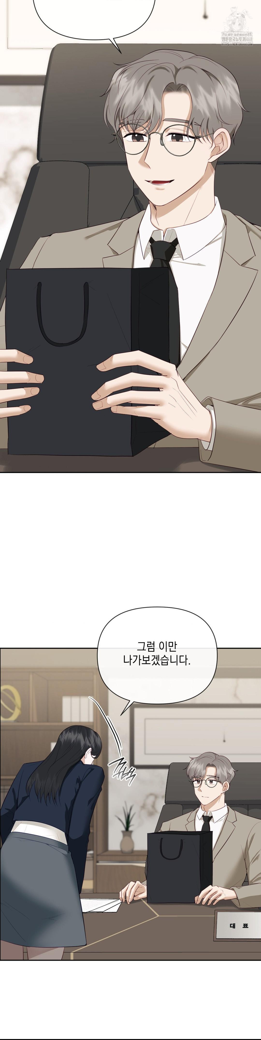 Senior Assistant Instructor Raw Chapter 24 - Page 10