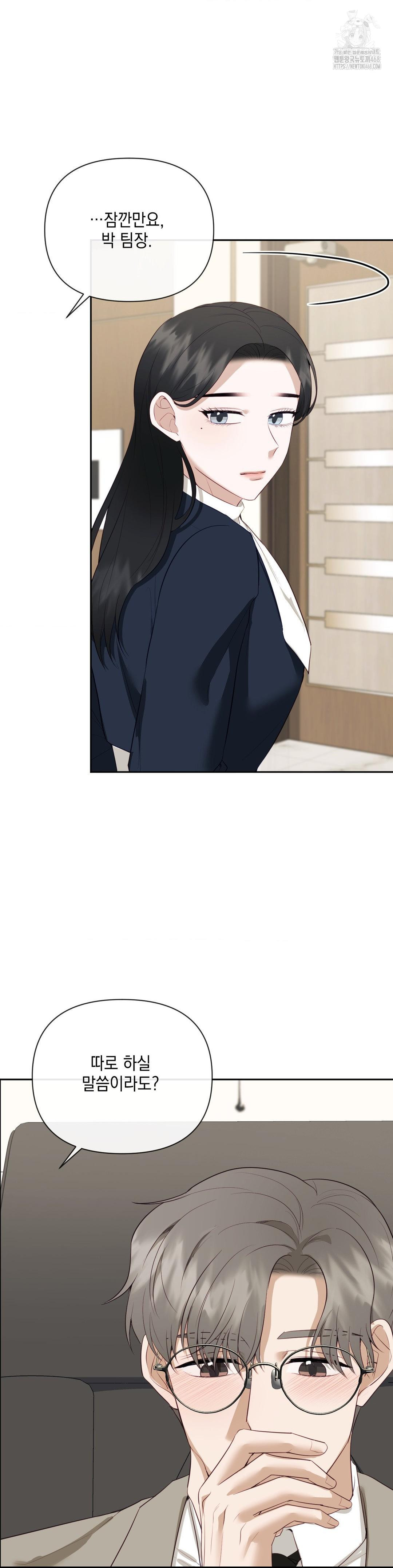 Senior Assistant Instructor Raw Chapter 24 - Page 11