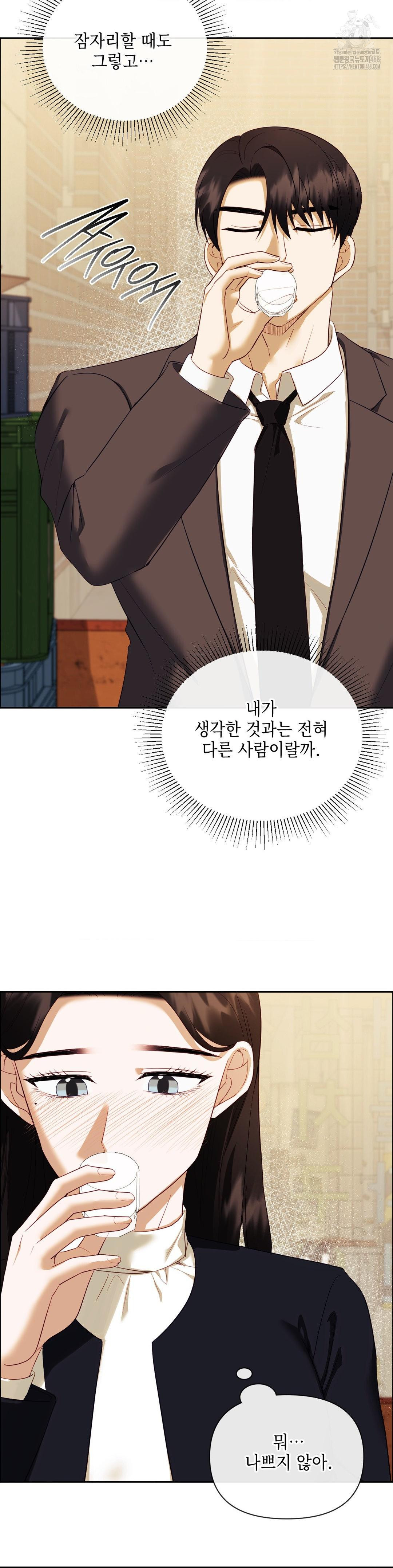 Senior Assistant Instructor Raw Chapter 24 - Page 27