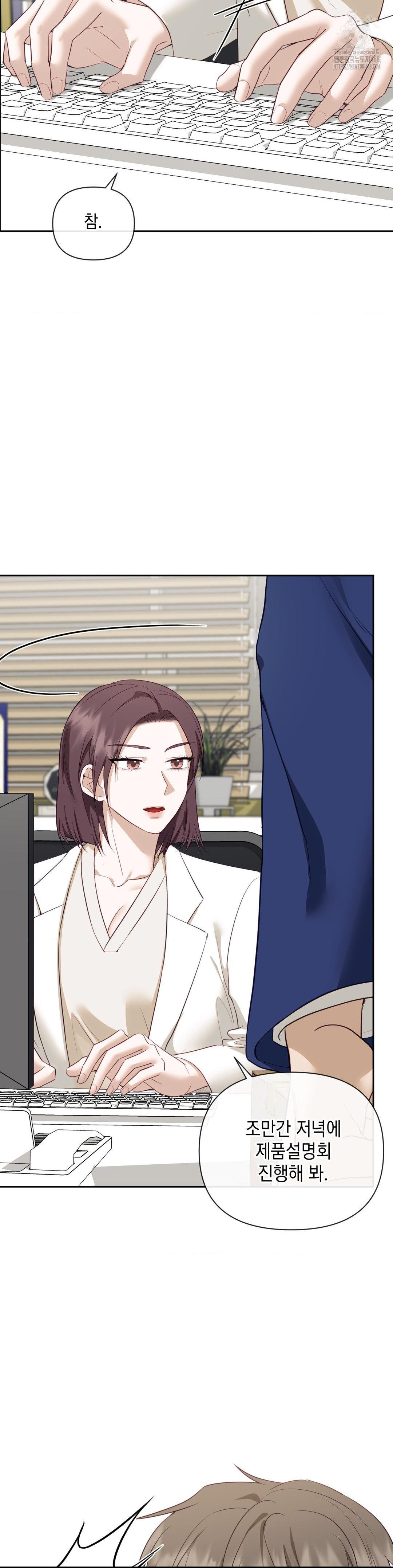 Senior Assistant Instructor Raw Chapter 24 - Page 3