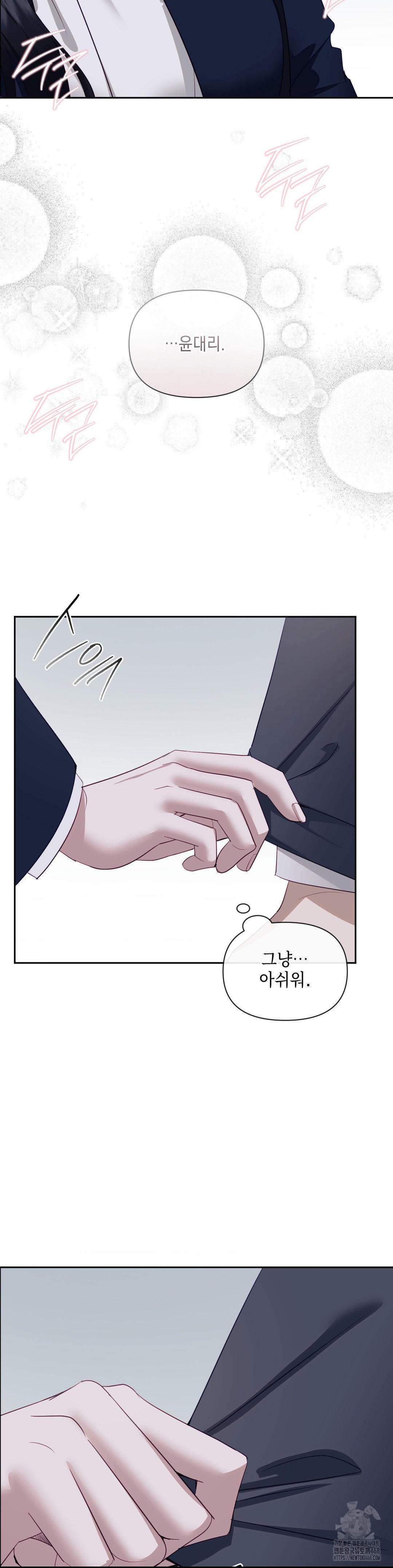 Senior Assistant Instructor Raw Chapter 24 - Page 35