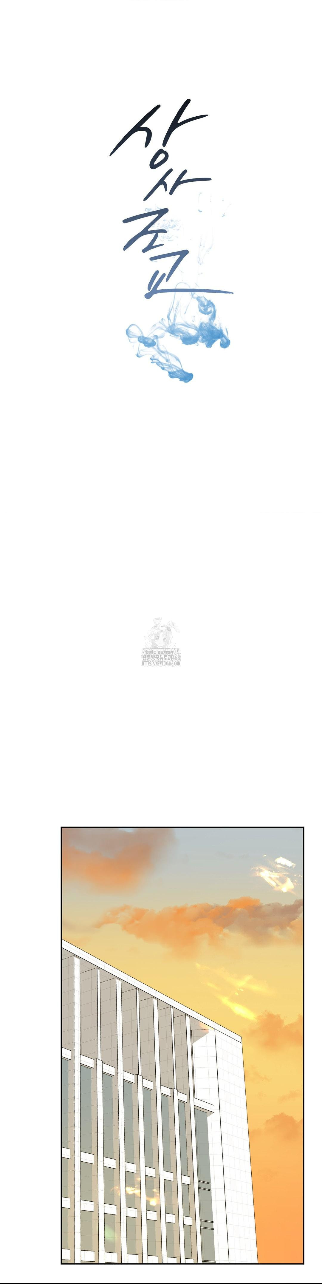 Senior Assistant Instructor Raw Chapter 24 - Page 8