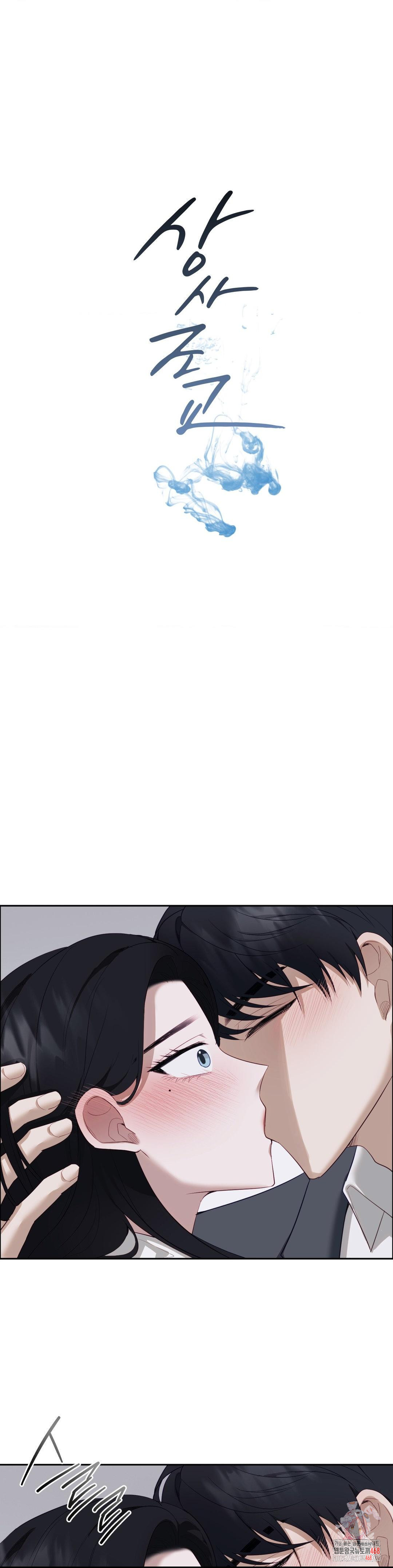 Senior Assistant Instructor Raw Chapter 25 - Page 1