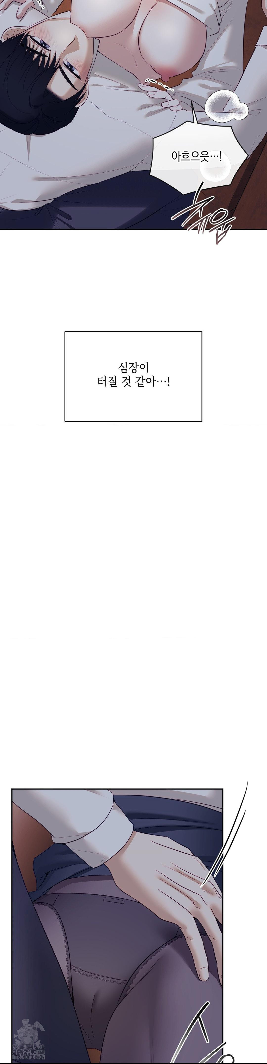 Senior Assistant Instructor Raw Chapter 25 - Page 17