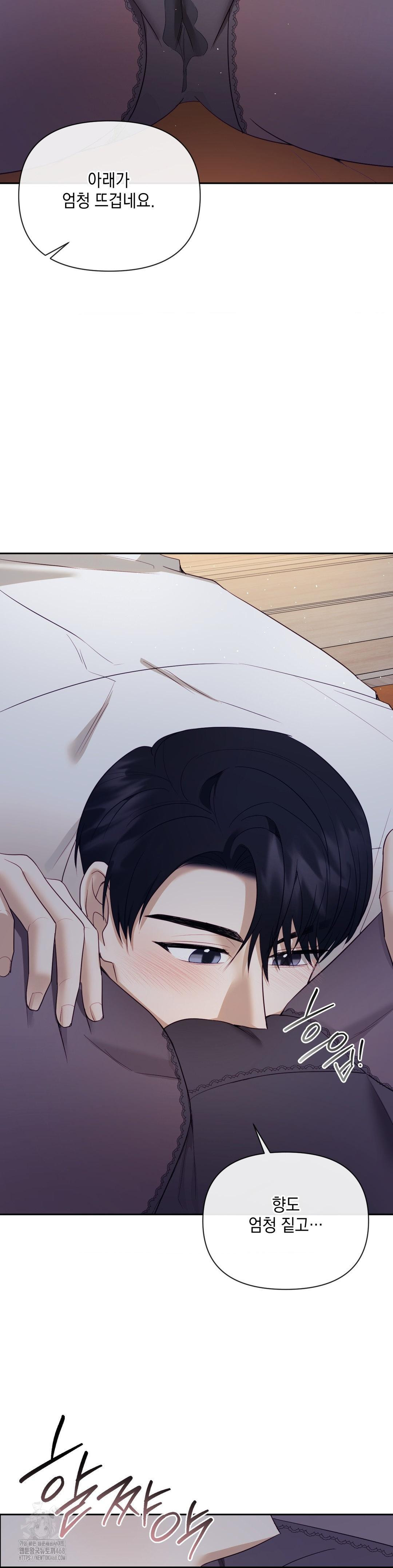 Senior Assistant Instructor Raw Chapter 25 - Page 20