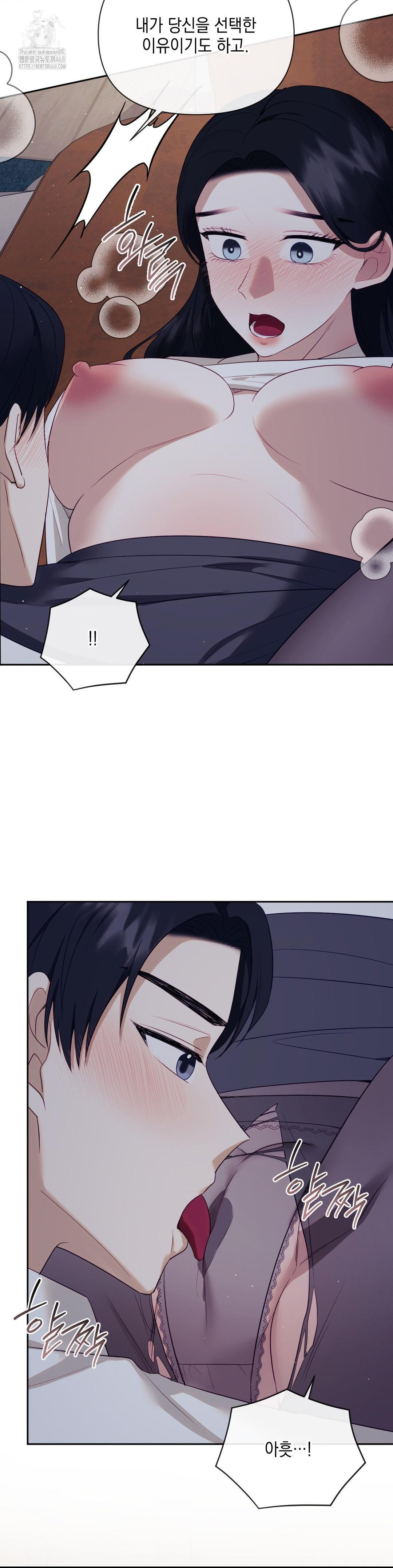 Senior Assistant Instructor Raw Chapter 25 - Page 24