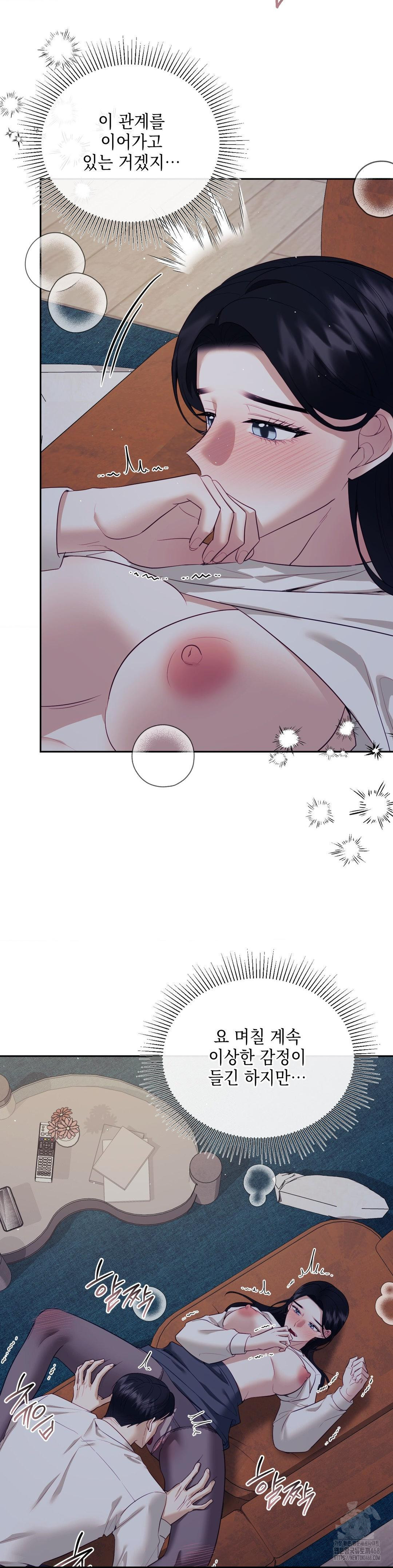 Senior Assistant Instructor Raw Chapter 25 - Page 27