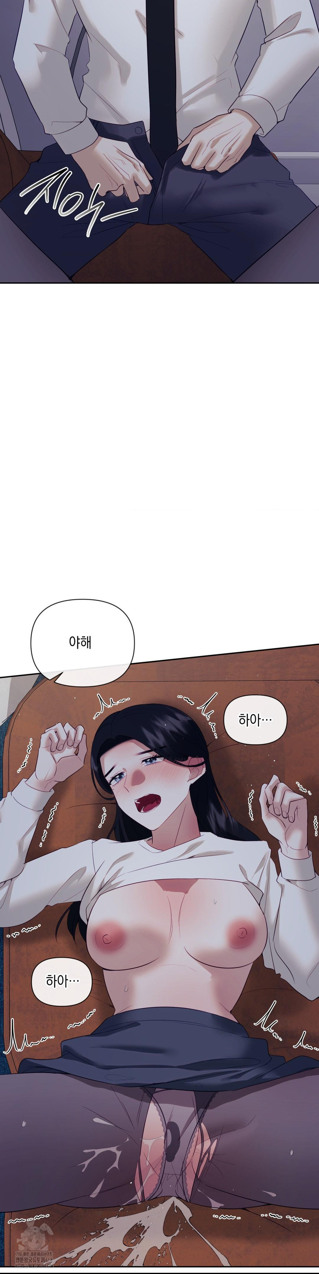 Senior Assistant Instructor Raw Chapter 25 - Page 33