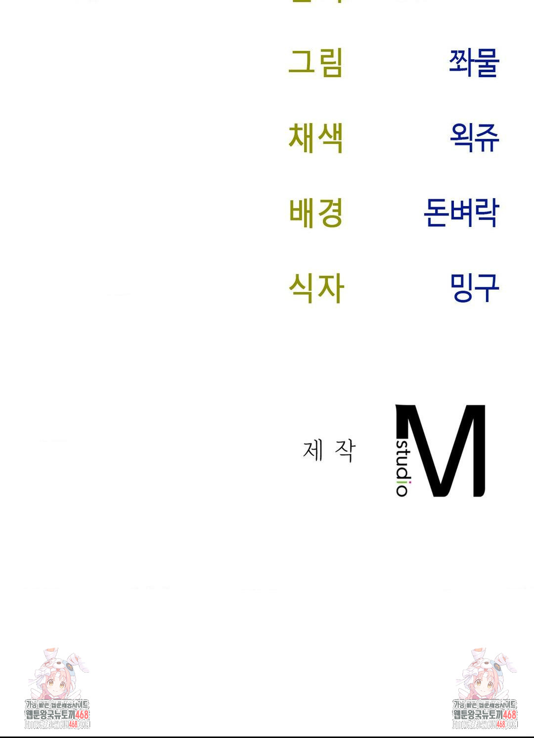 Senior Assistant Instructor Raw Chapter 25 - Page 37