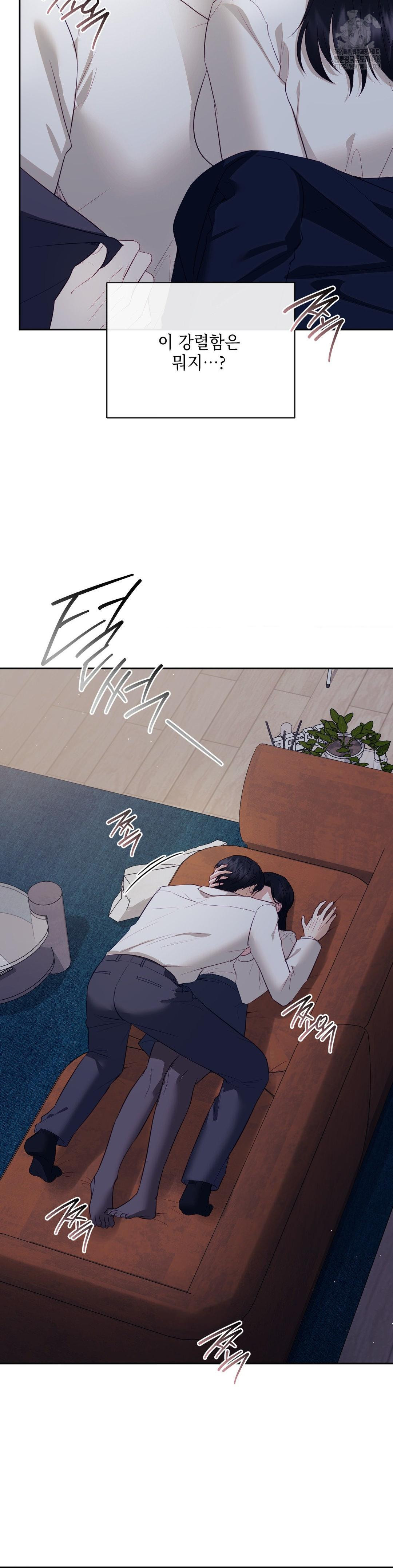 Senior Assistant Instructor Raw Chapter 25 - Page 8