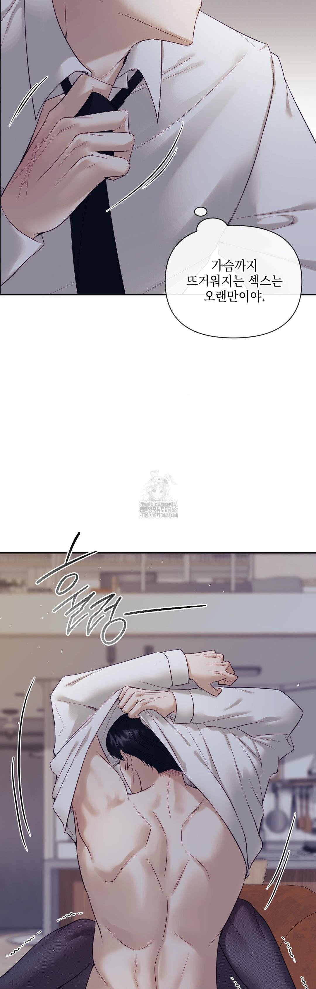 Senior Assistant Instructor Raw Chapter 26 - Page 10