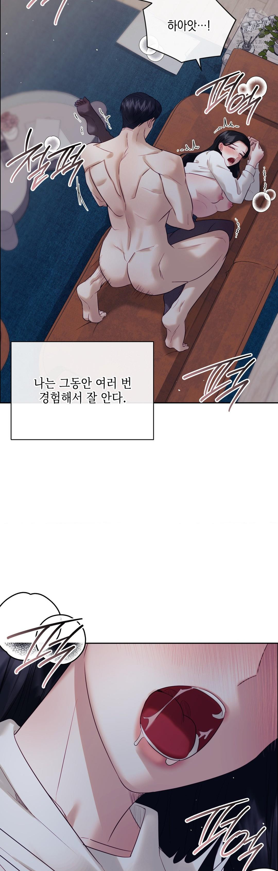 Senior Assistant Instructor Raw Chapter 26 - Page 23