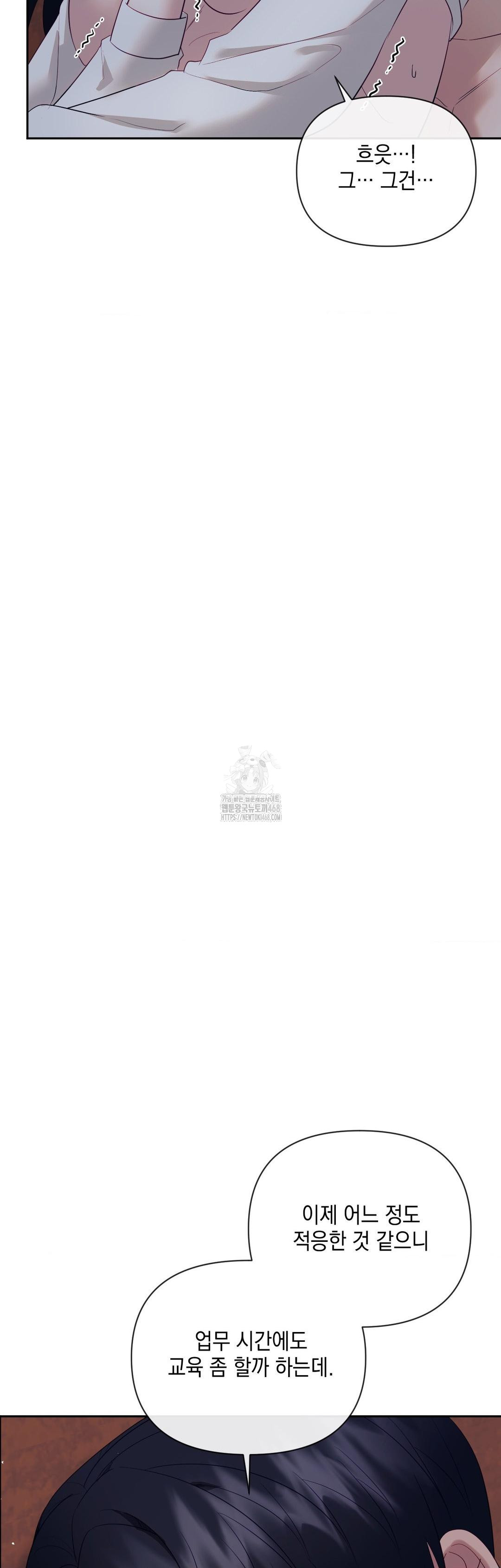 Senior Assistant Instructor Raw Chapter 26 - Page 34