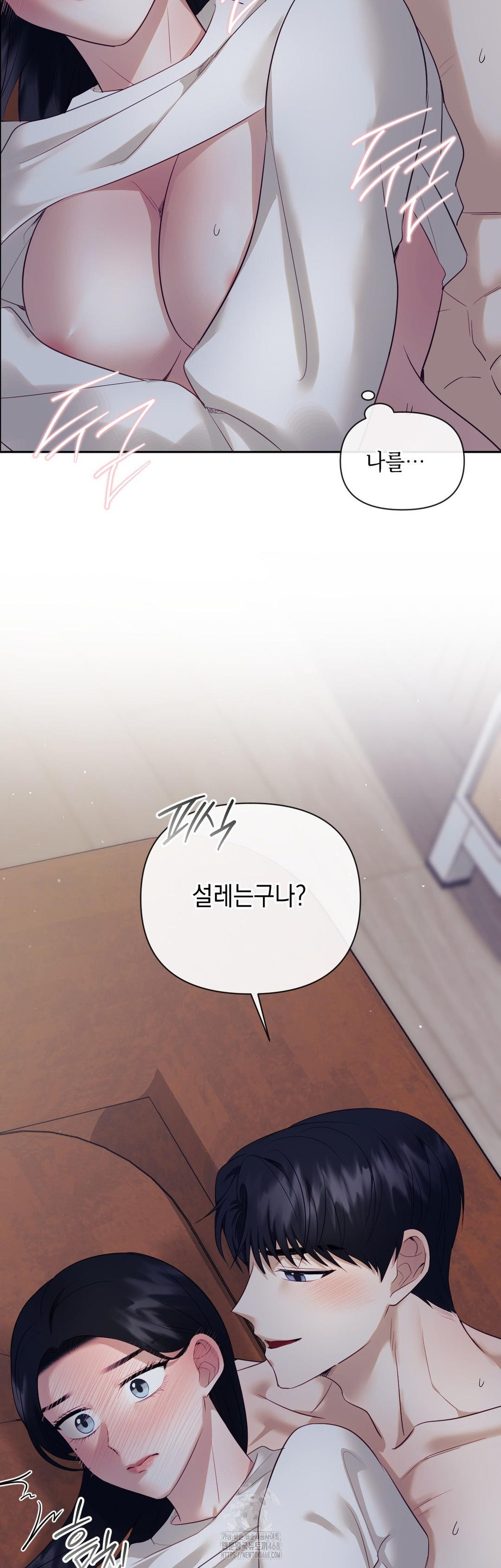 Senior Assistant Instructor Raw Chapter 26 - Page 39