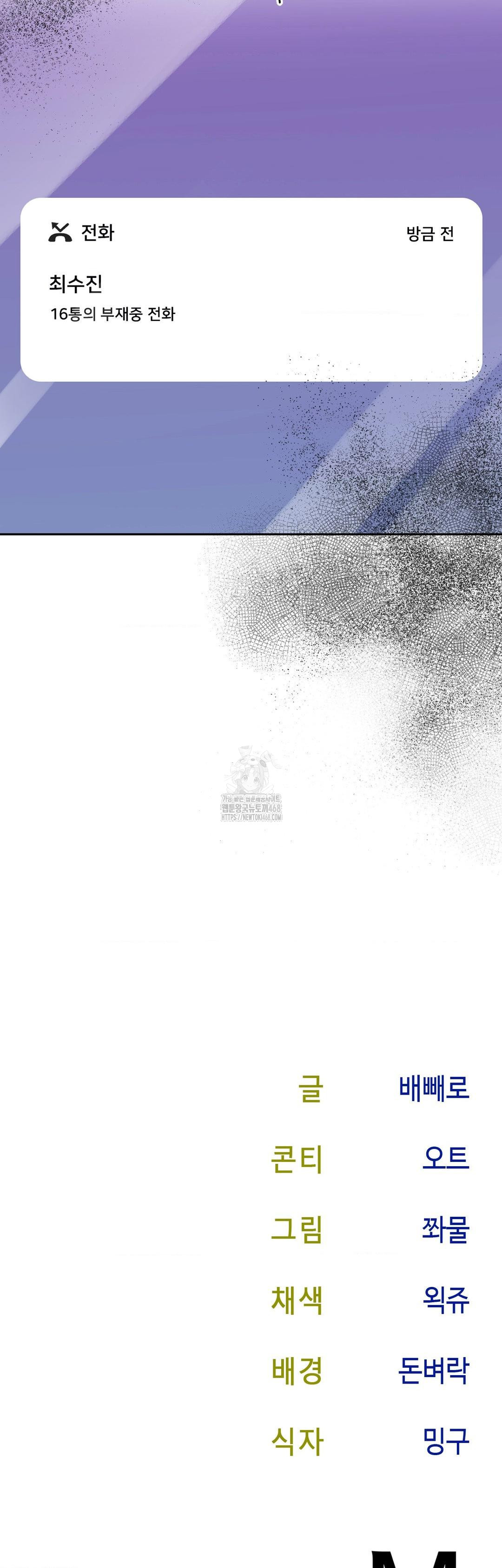 Senior Assistant Instructor Raw Chapter 26 - Page 49