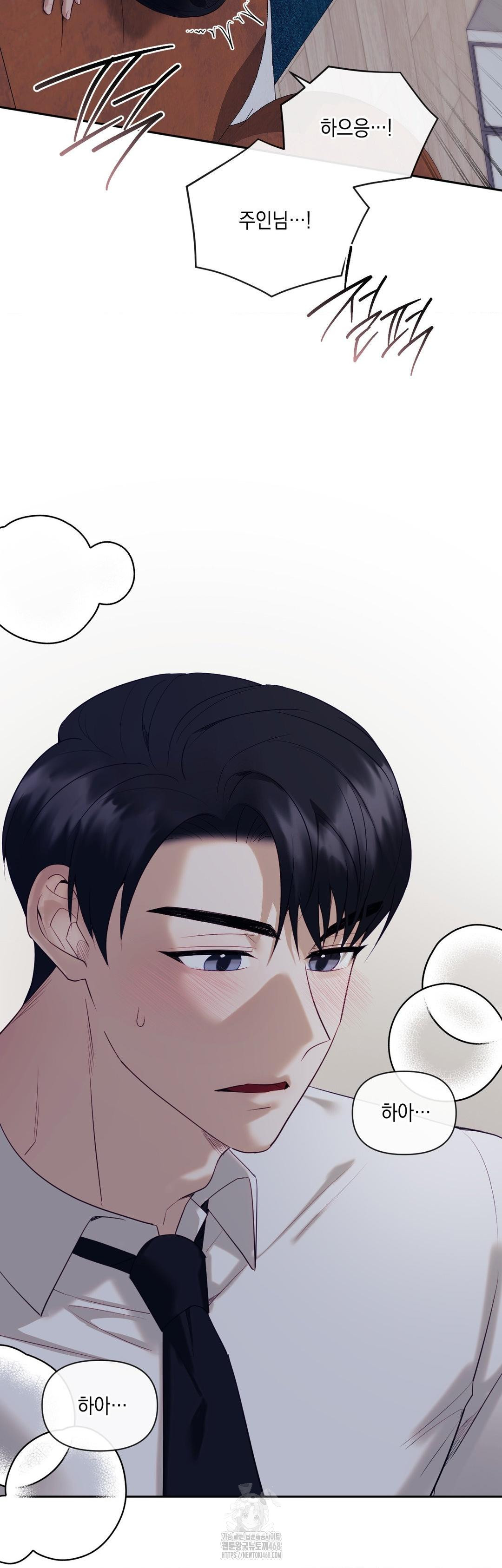 Senior Assistant Instructor Raw Chapter 26 - Page 8