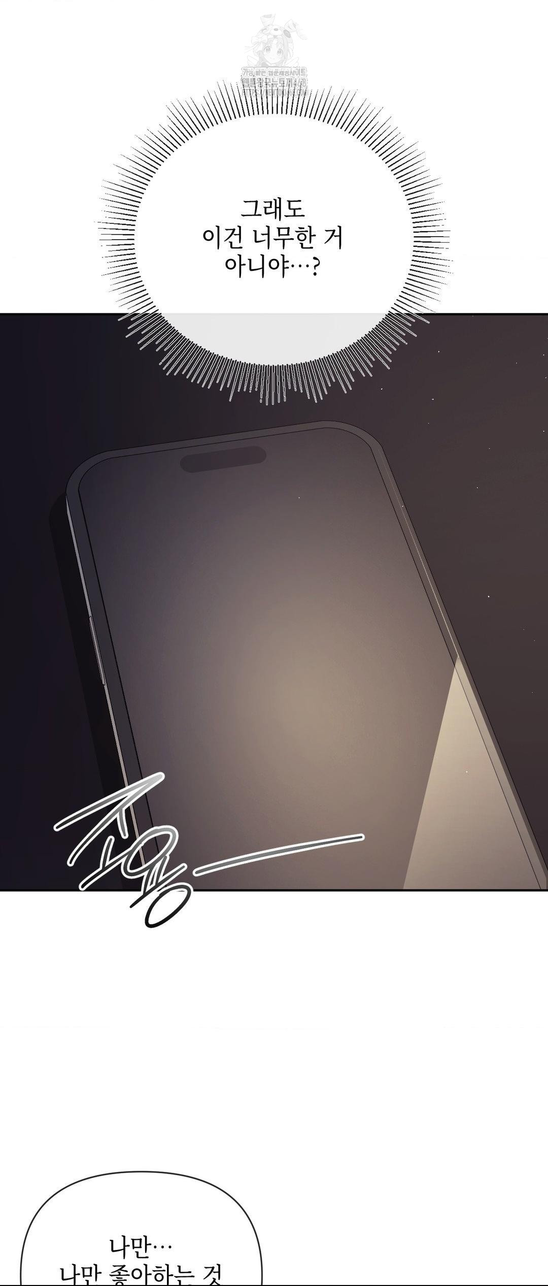 Senior Assistant Instructor Raw Chapter 27 - Page 16