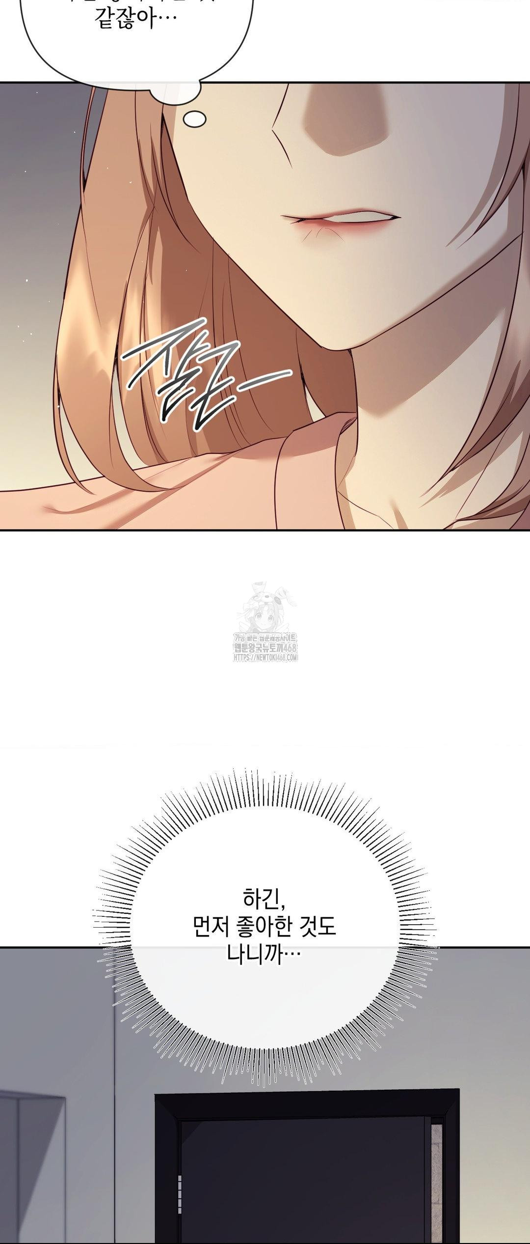 Senior Assistant Instructor Raw Chapter 27 - Page 17