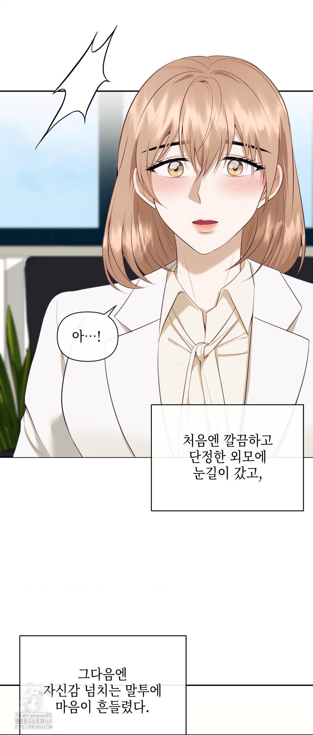 Senior Assistant Instructor Raw Chapter 27 - Page 23