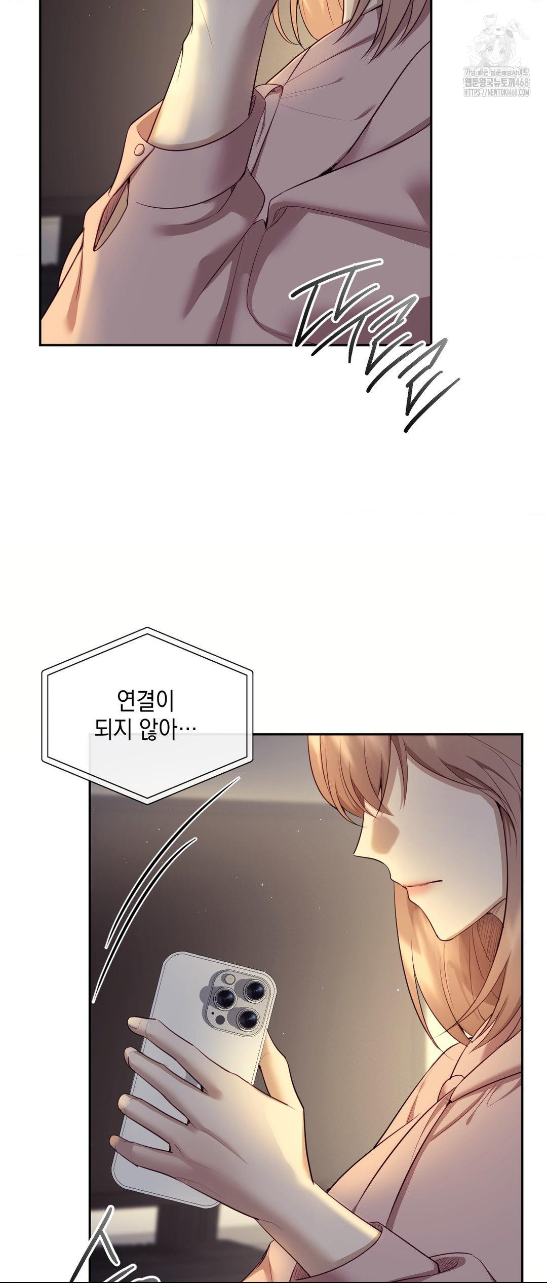 Senior Assistant Instructor Raw Chapter 27 - Page 3