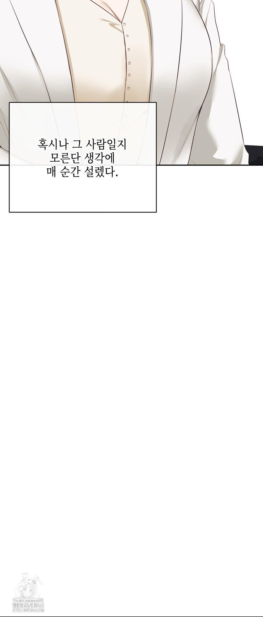 Senior Assistant Instructor Raw Chapter 27 - Page 30