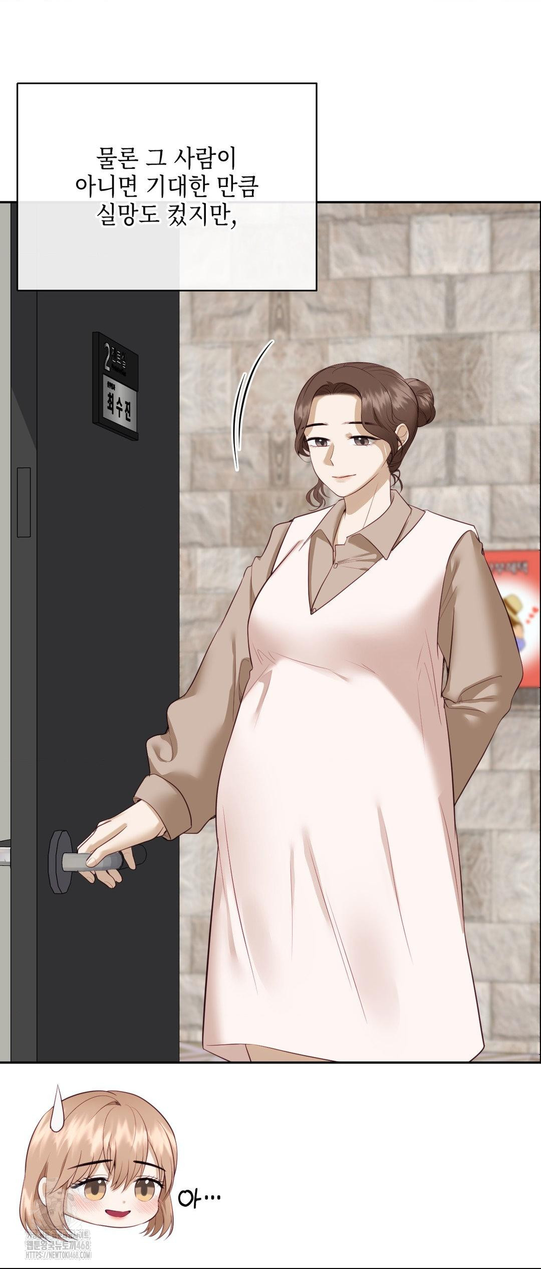 Senior Assistant Instructor Raw Chapter 27 - Page 31