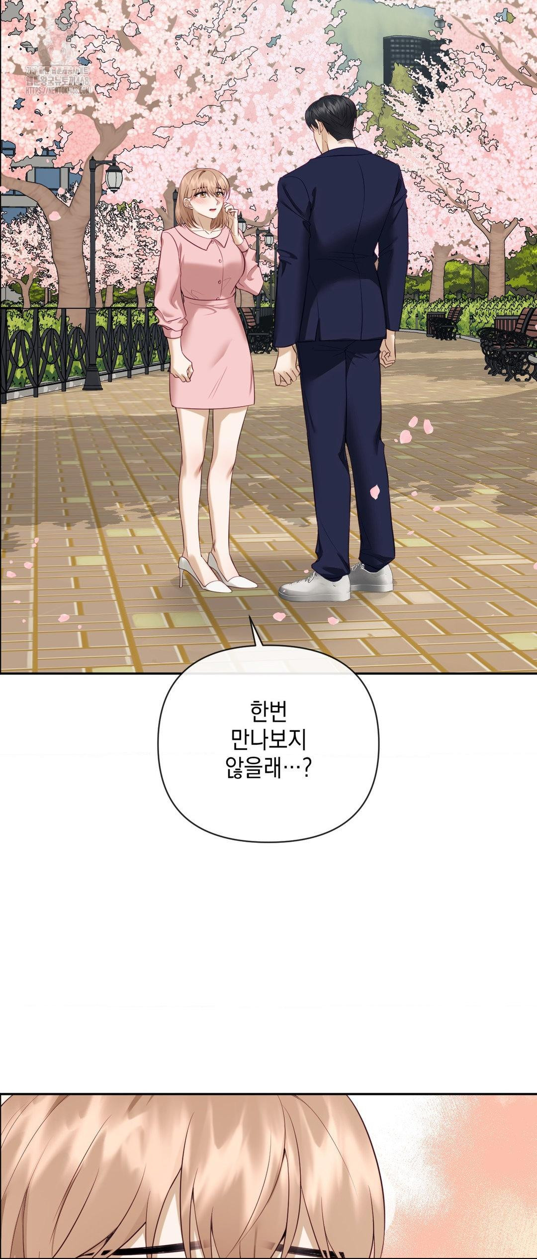 Senior Assistant Instructor Raw Chapter 27 - Page 40