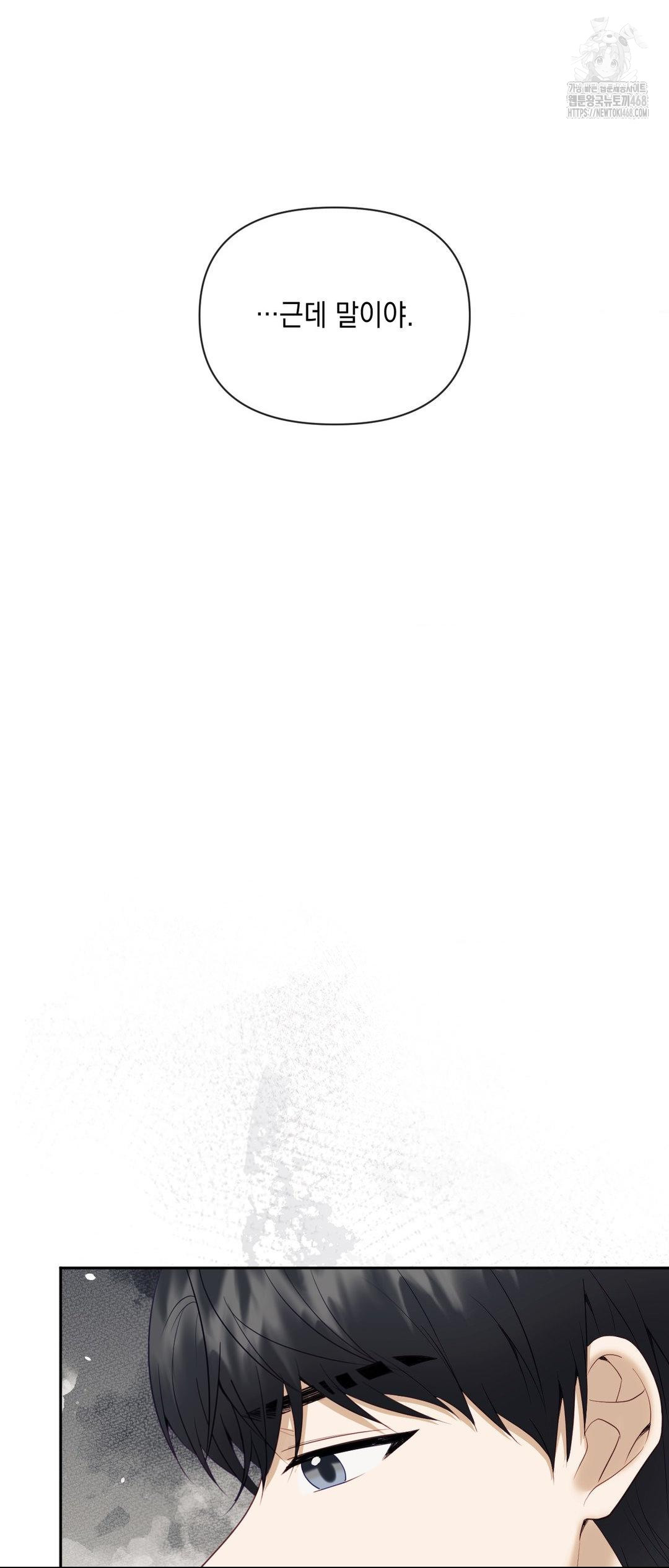 Senior Assistant Instructor Raw Chapter 27 - Page 45