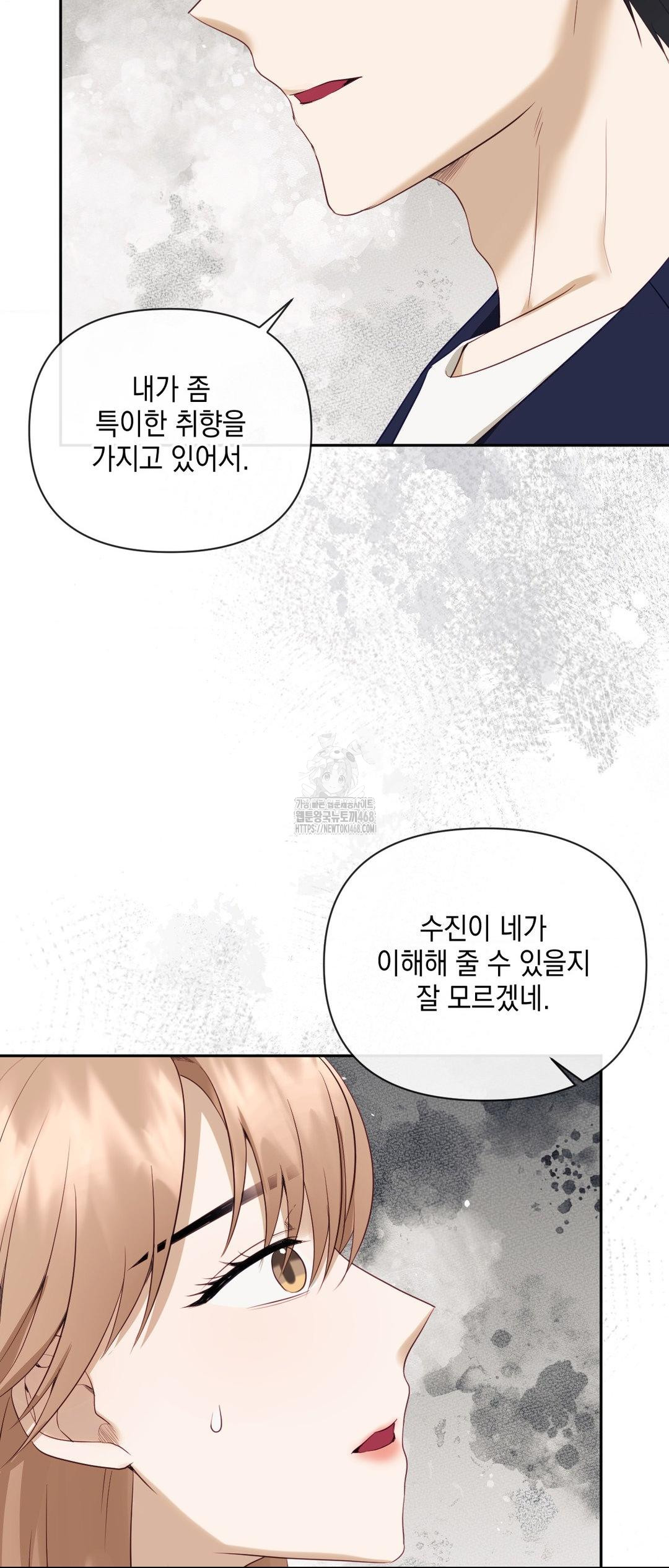 Senior Assistant Instructor Raw Chapter 27 - Page 46