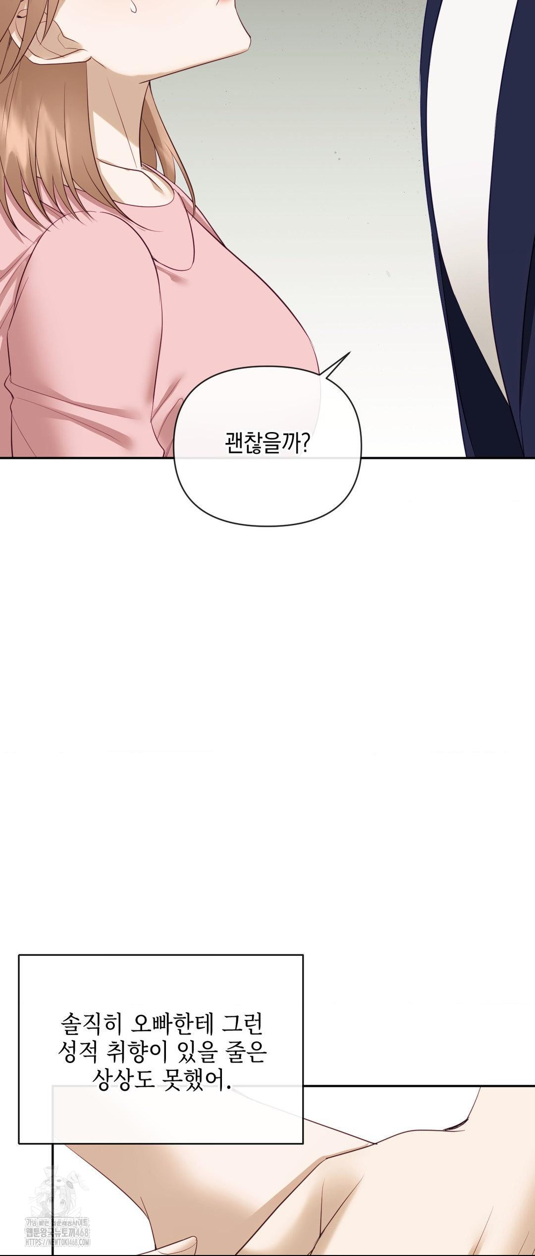 Senior Assistant Instructor Raw Chapter 27 - Page 48