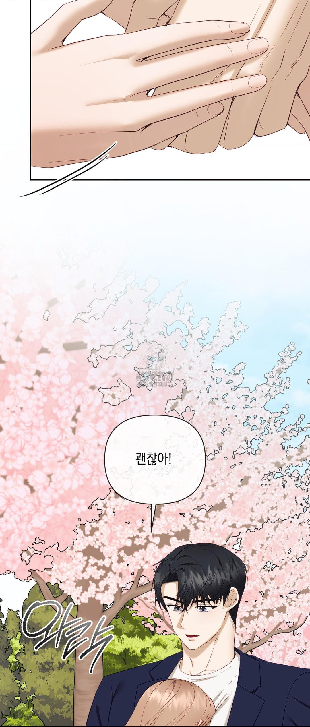 Senior Assistant Instructor Raw Chapter 27 - Page 49