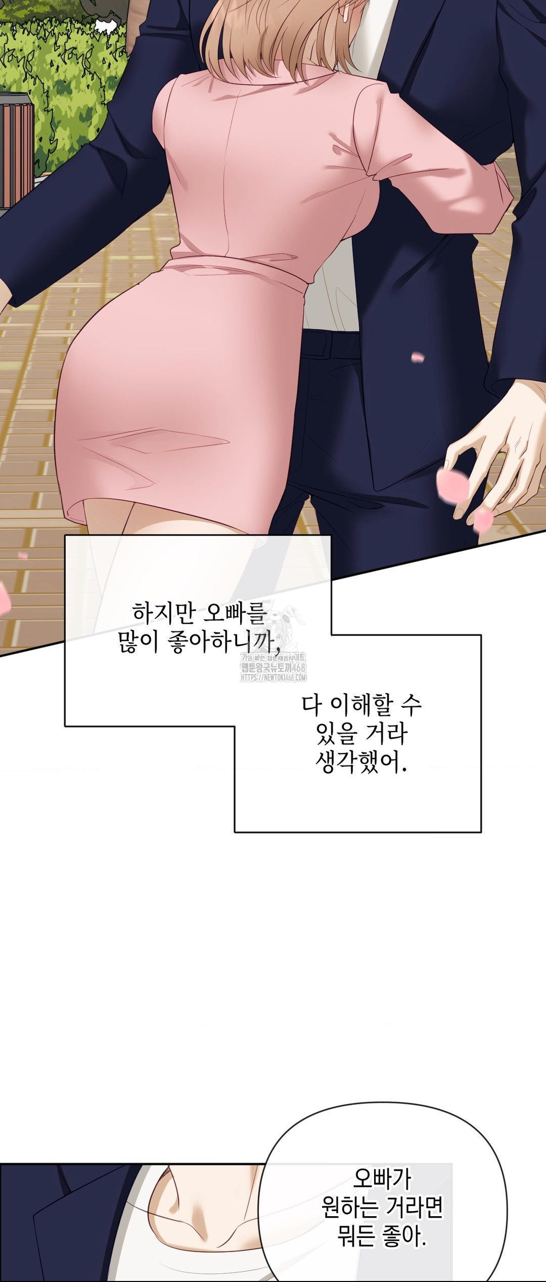 Senior Assistant Instructor Raw Chapter 27 - Page 50