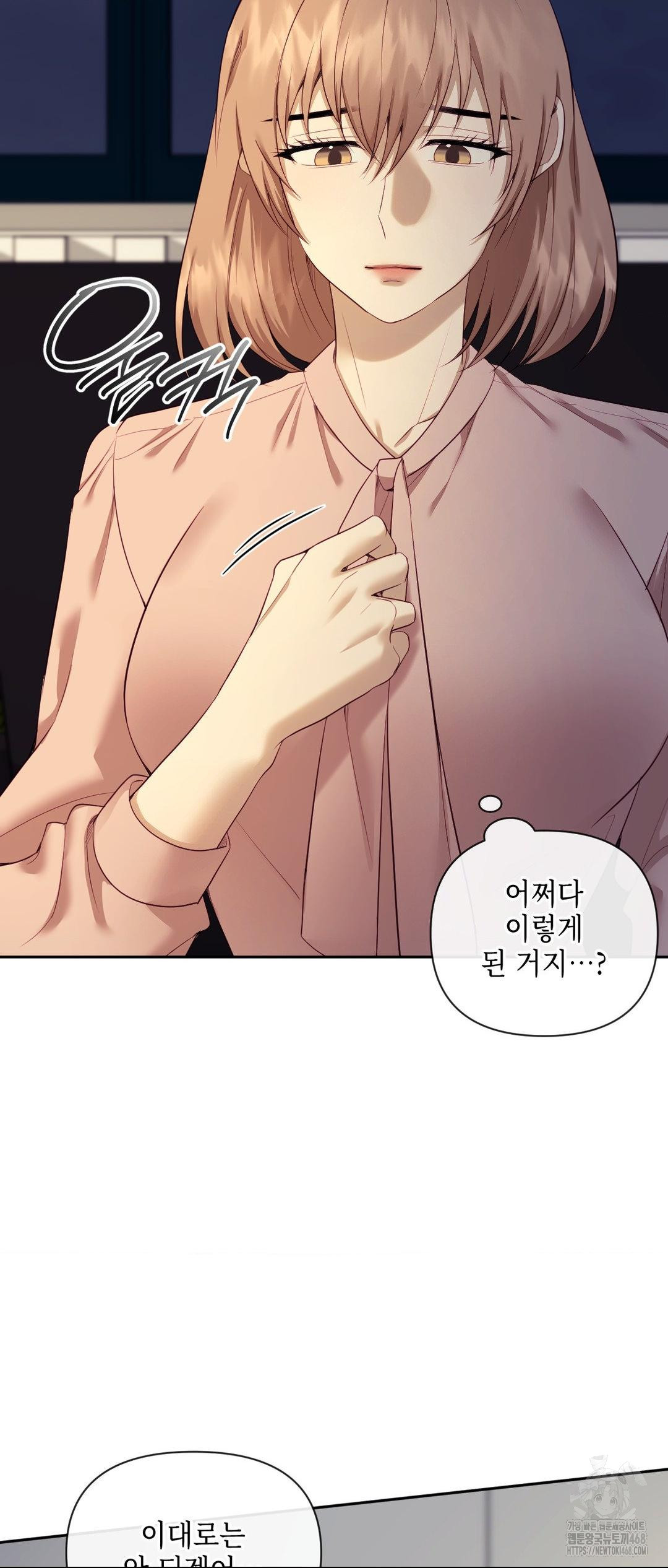 Senior Assistant Instructor Raw Chapter 27 - Page 55