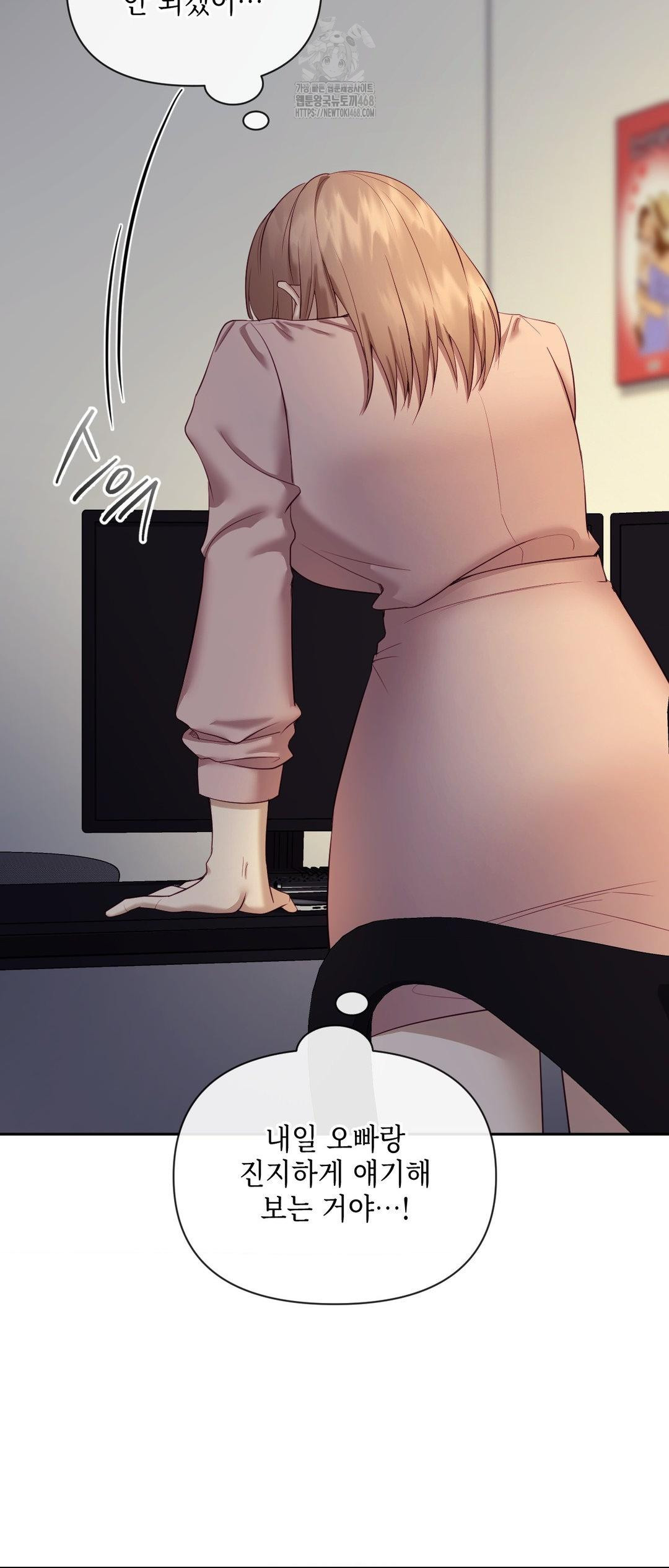 Senior Assistant Instructor Raw Chapter 27 - Page 56