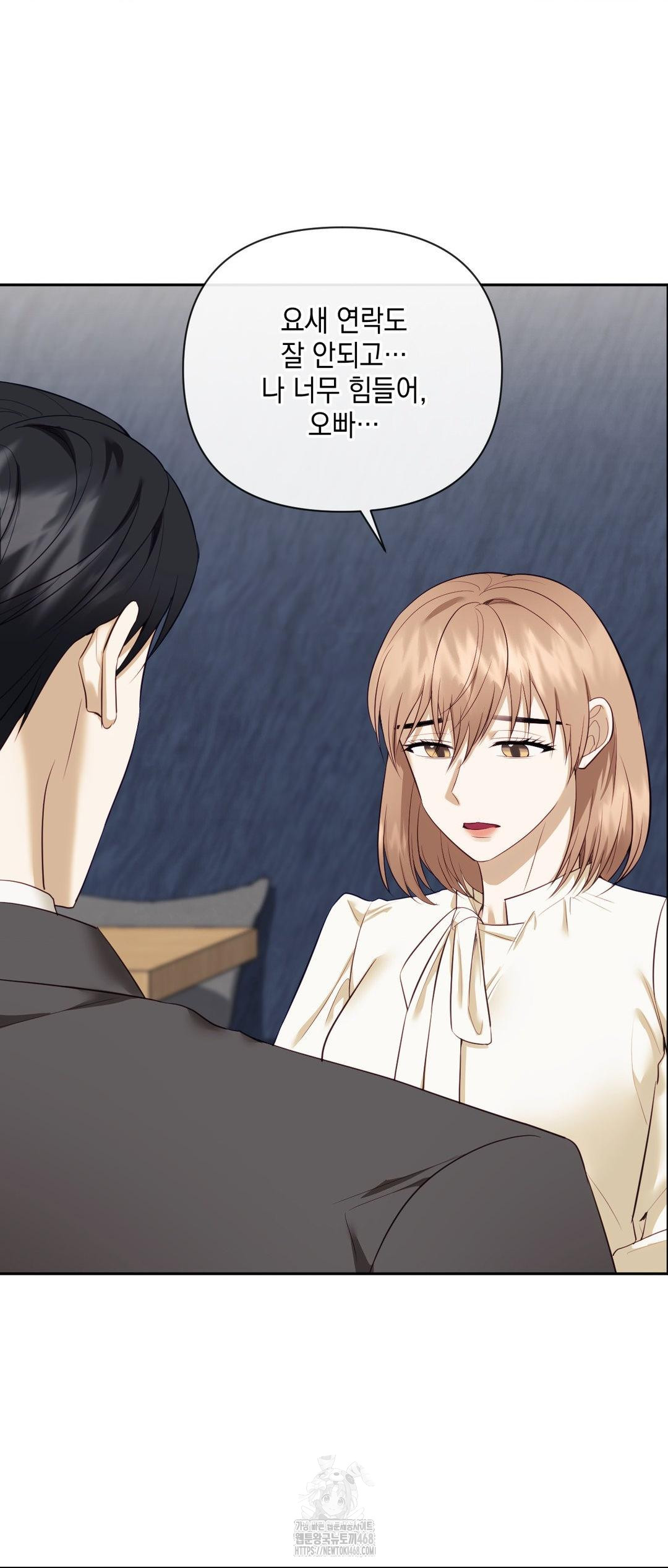 Senior Assistant Instructor Raw Chapter 27 - Page 62