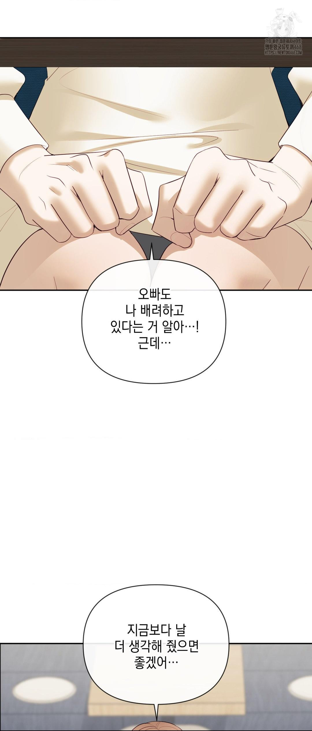 Senior Assistant Instructor Raw Chapter 27 - Page 64