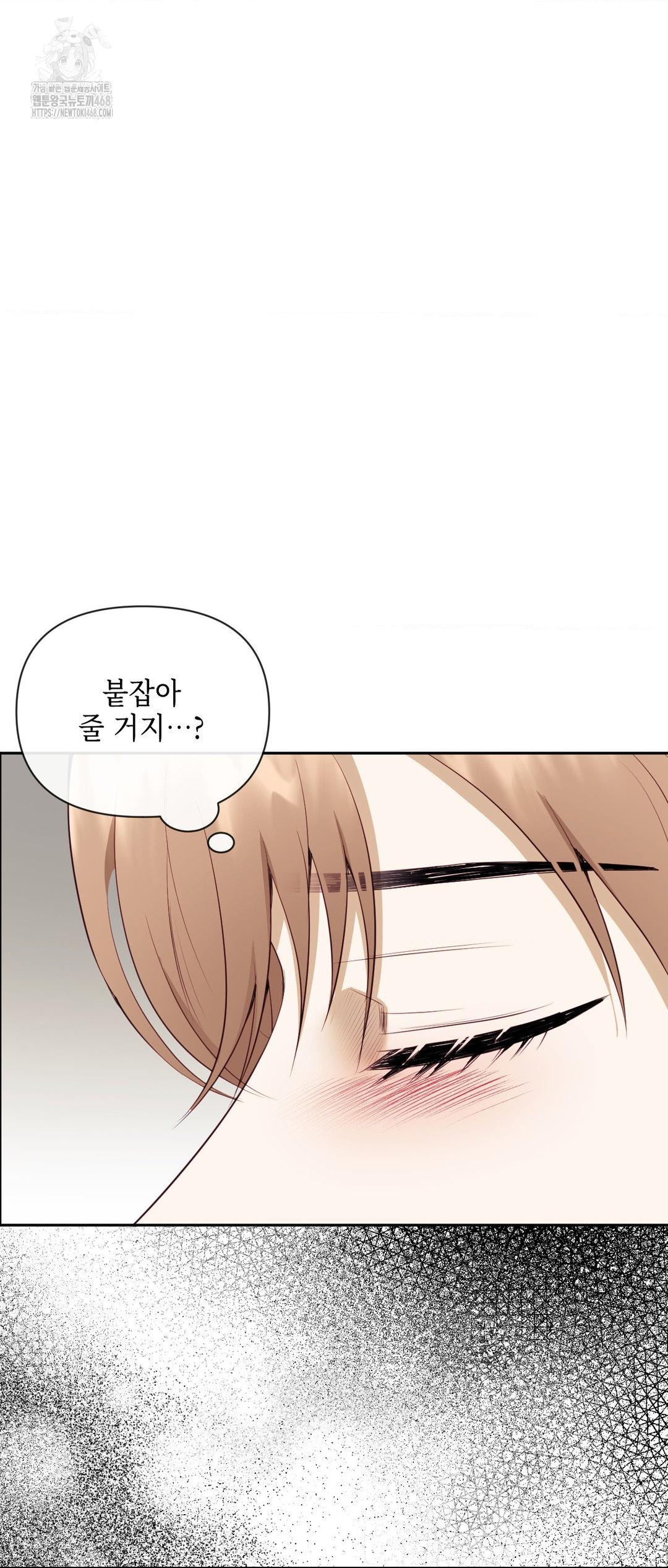 Senior Assistant Instructor Raw Chapter 27 - Page 67