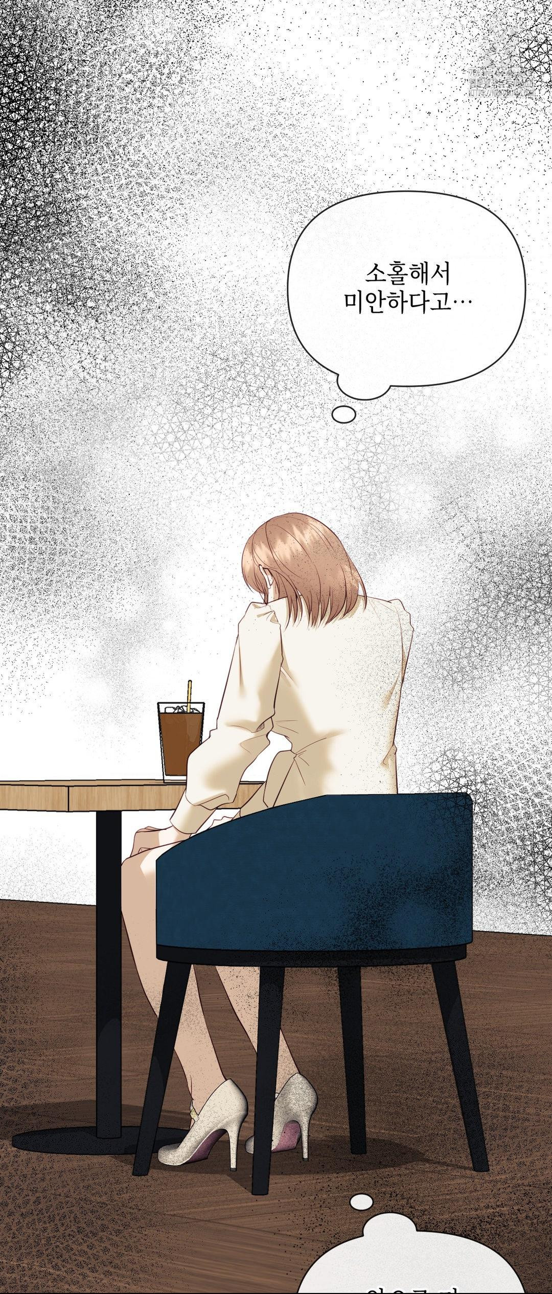 Senior Assistant Instructor Raw Chapter 27 - Page 68