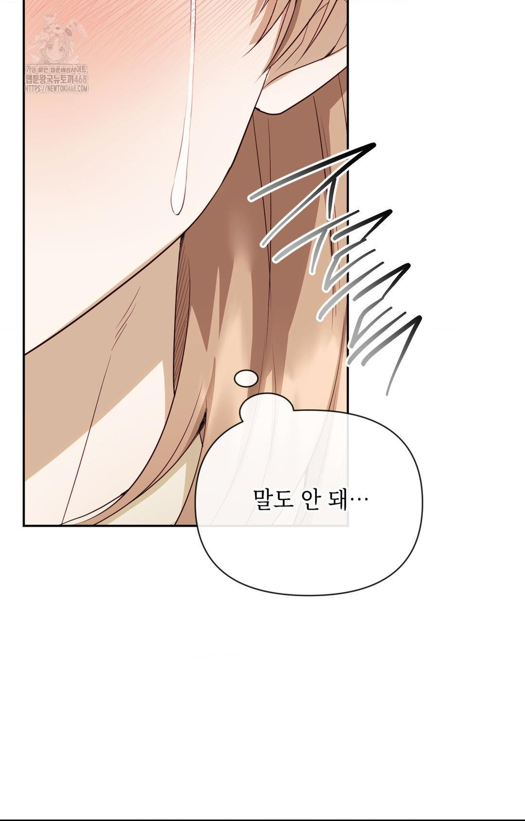 Senior Assistant Instructor Raw Chapter 28 - Page 16