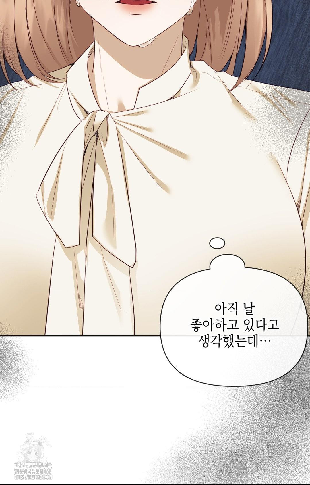 Senior Assistant Instructor Raw Chapter 28 - Page 19