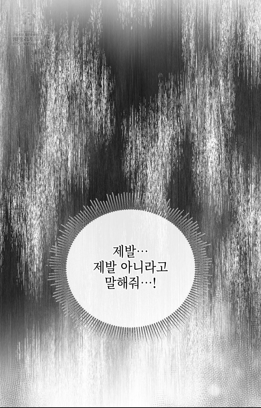 Senior Assistant Instructor Raw Chapter 28 - Page 25