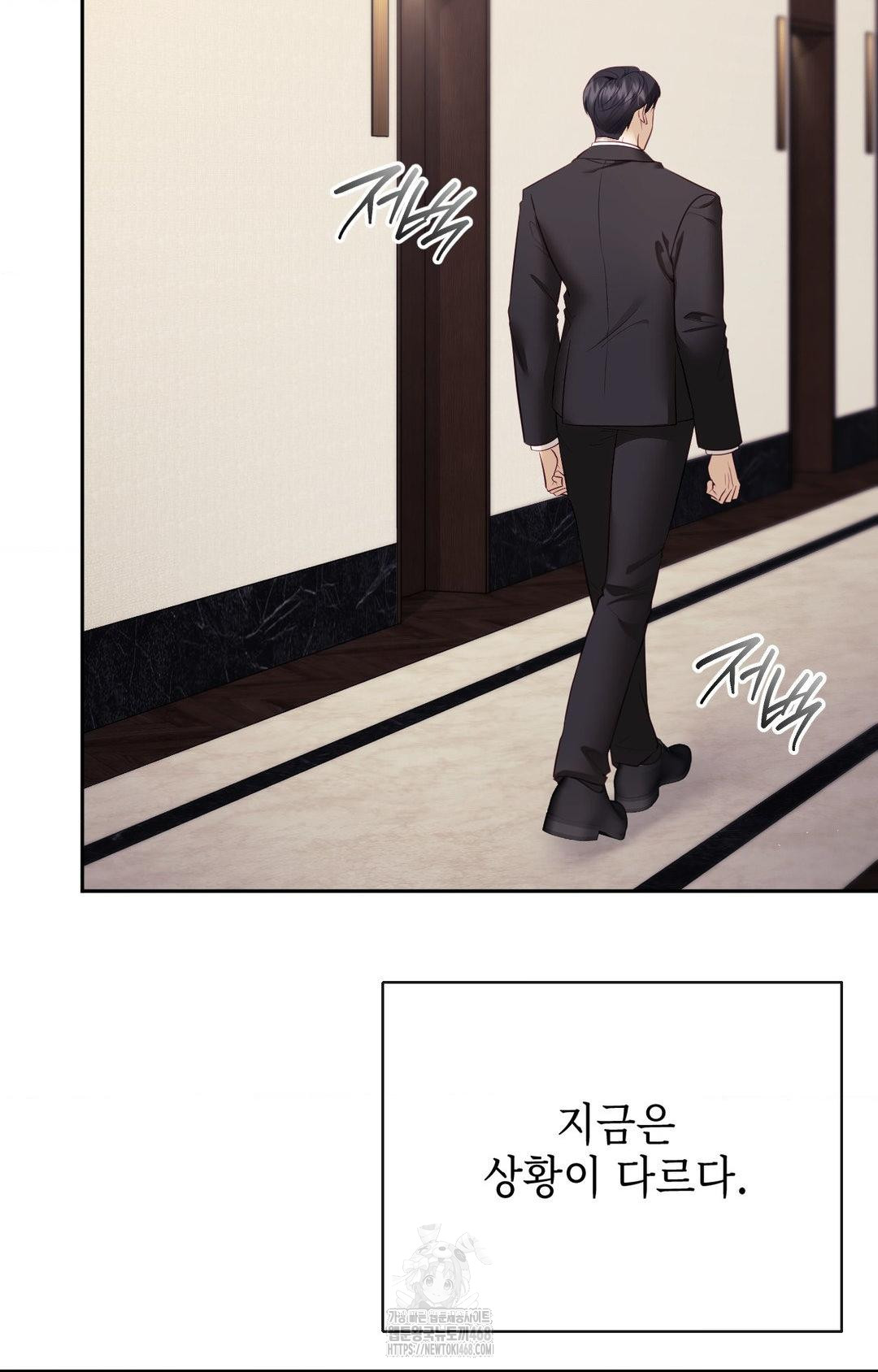 Senior Assistant Instructor Raw Chapter 28 - Page 30