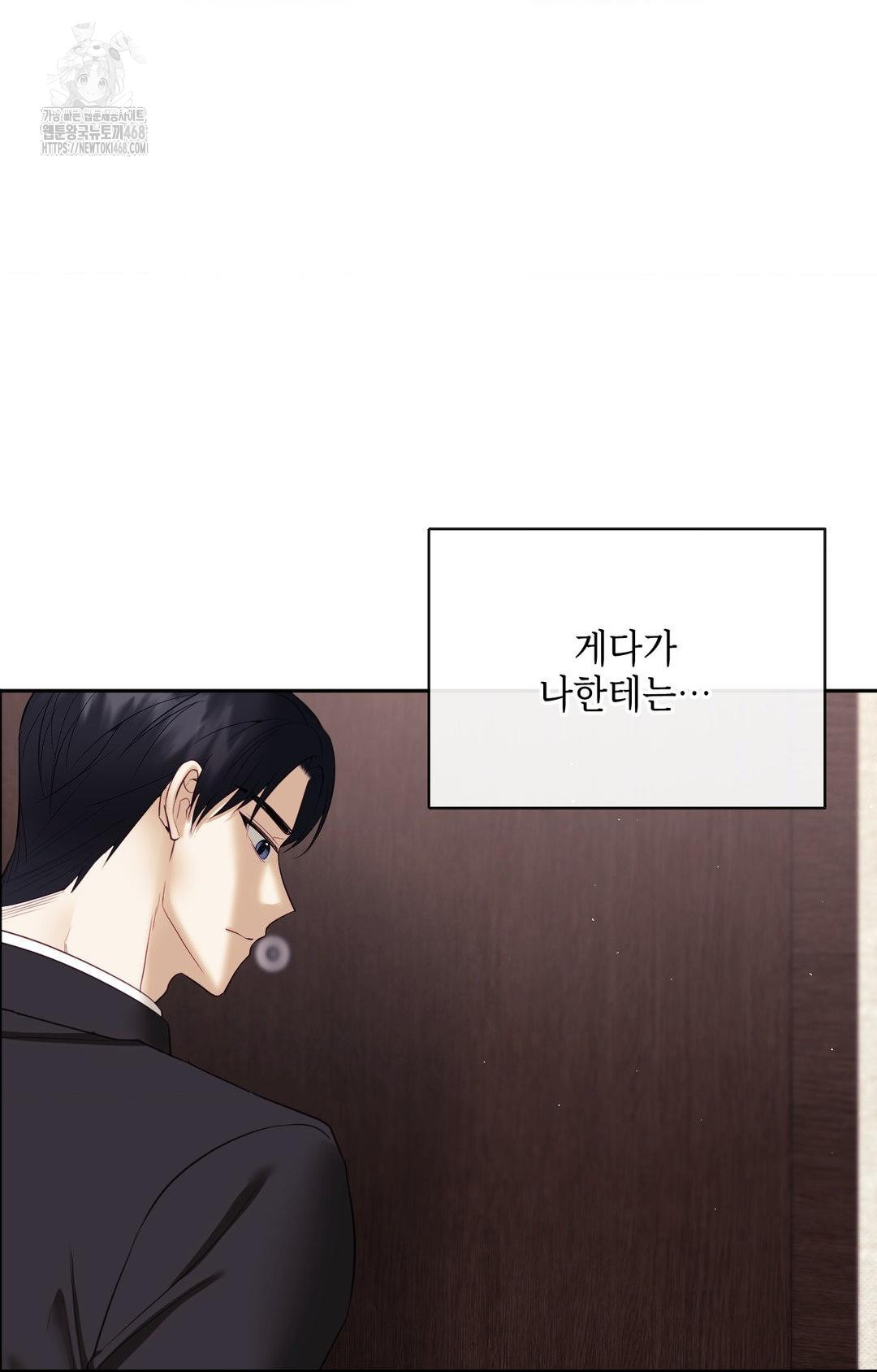 Senior Assistant Instructor Raw Chapter 28 - Page 34