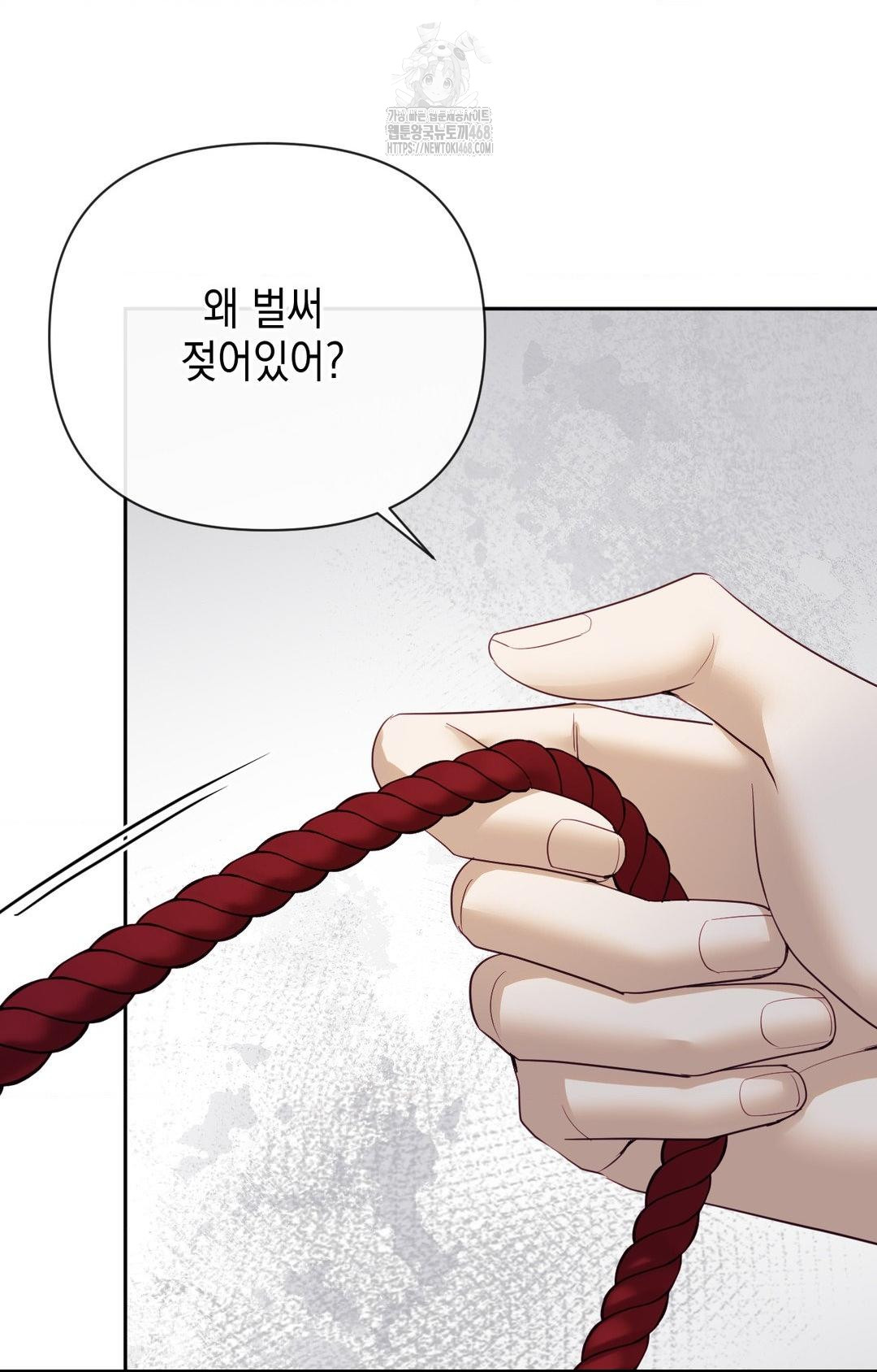 Senior Assistant Instructor Raw Chapter 28 - Page 48