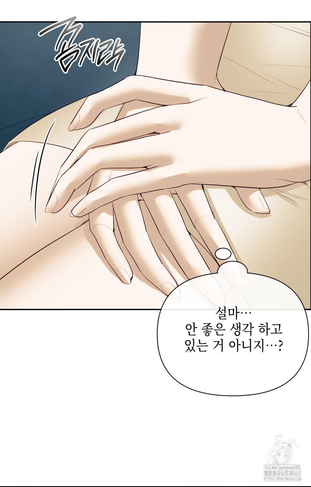 Senior Assistant Instructor Raw Chapter 28 - Page 5