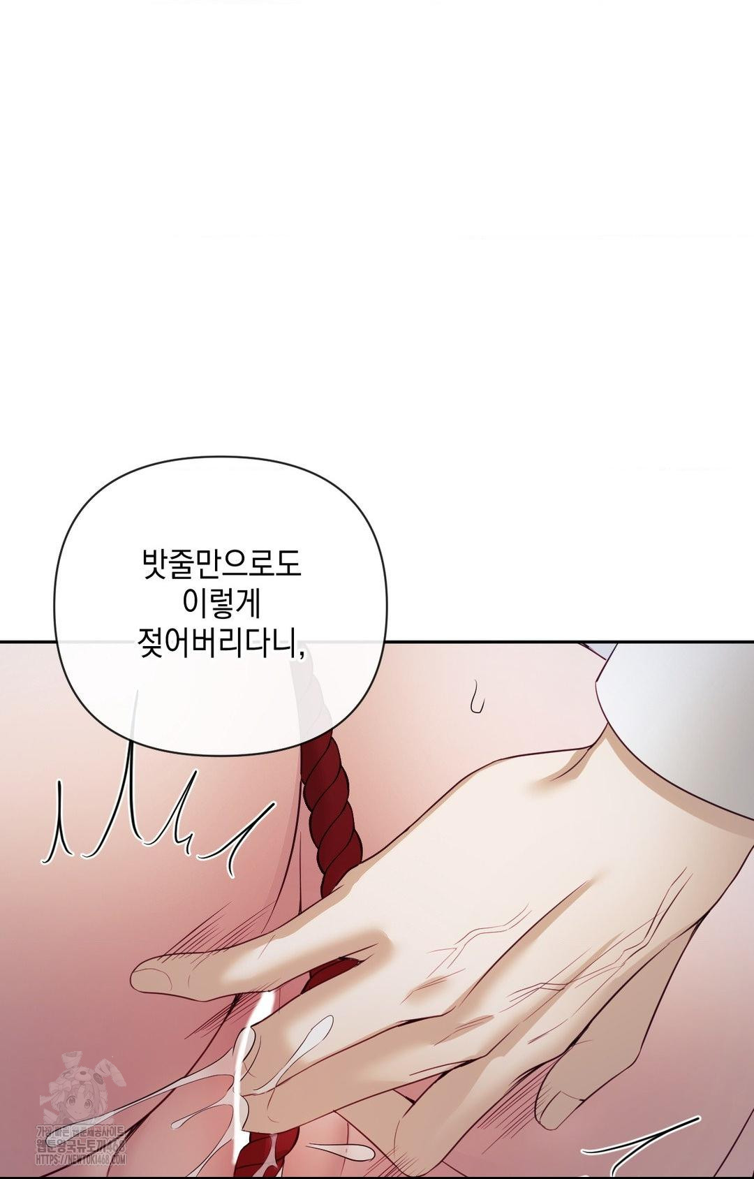 Senior Assistant Instructor Raw Chapter 28 - Page 63